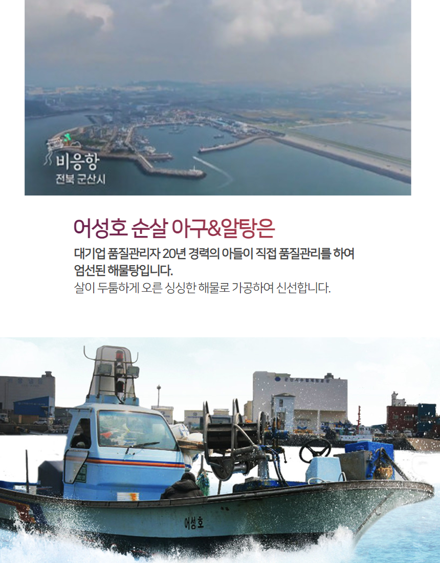어성호 대구탕 완성 8.jpg